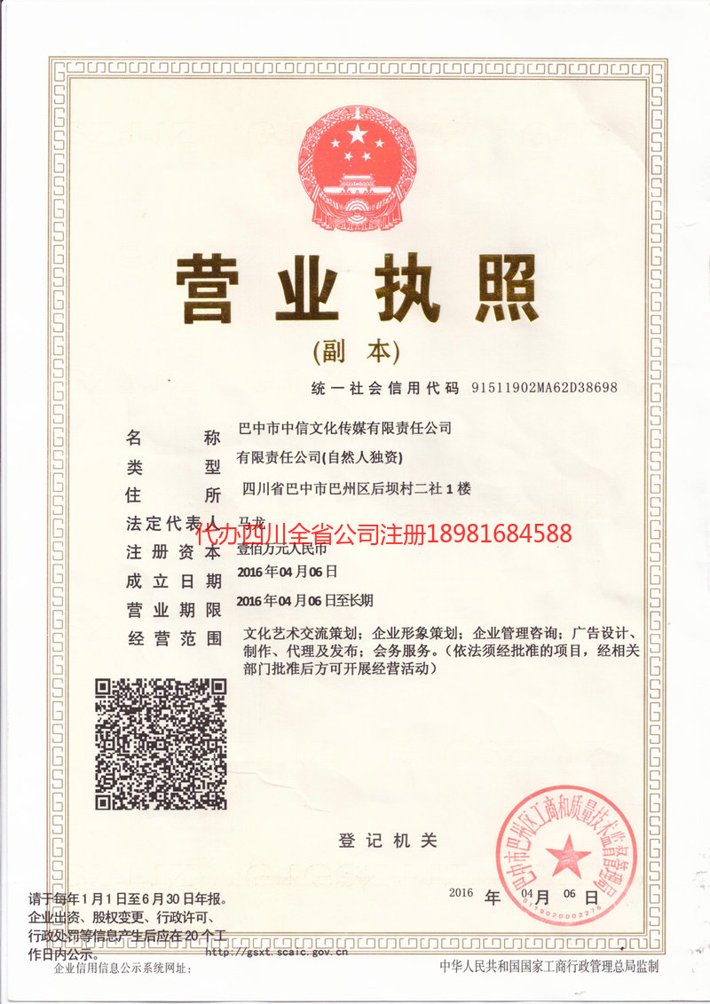 筠连筠连中信文化传媒有限责任公司